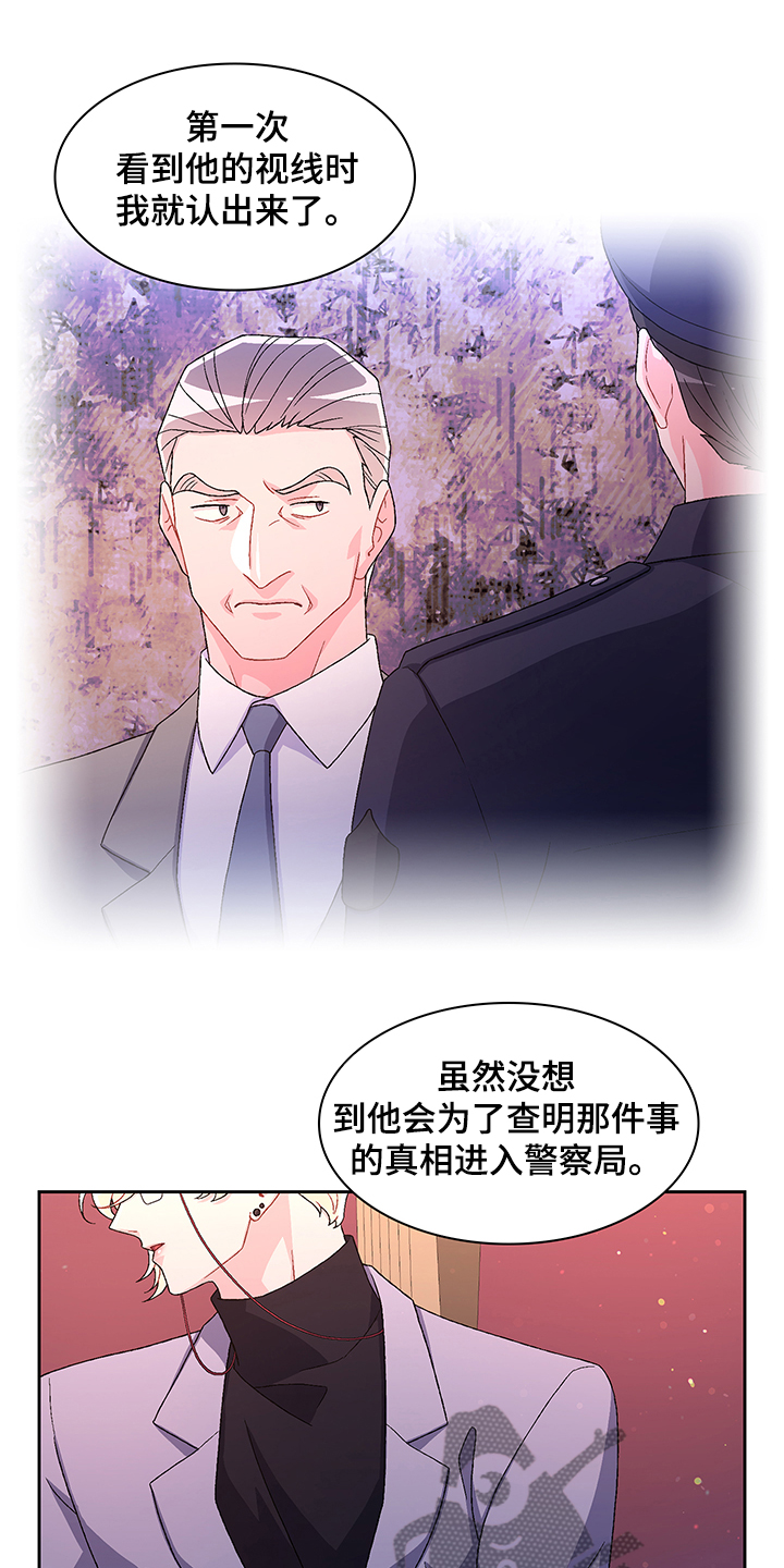 第111章：【第二季】探听真相0
