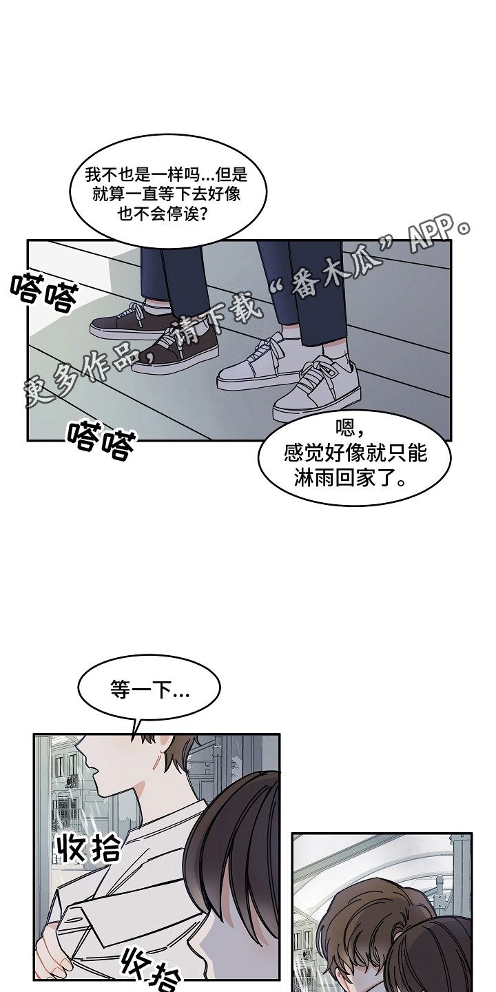 第8章：感冒了3