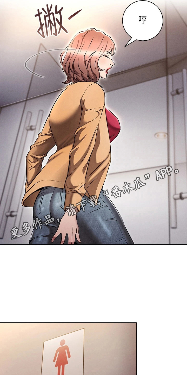 屌丝的人生能不能逆袭漫画,第13章：跟我来5图