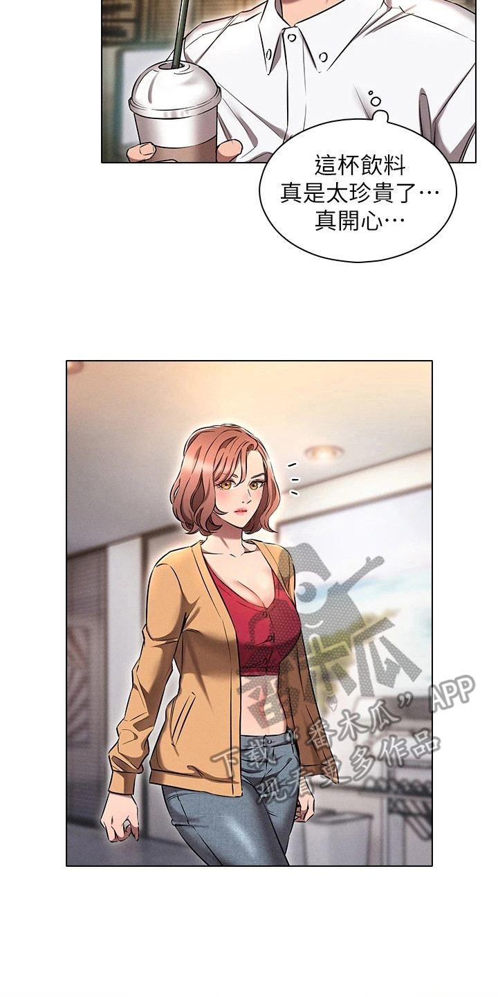 屌丝的人生能不能逆袭漫画,第13章：跟我来2图