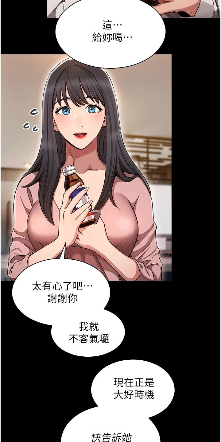 第2章：暗恋2