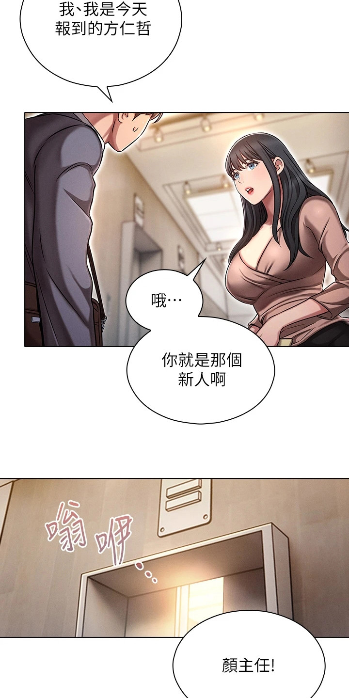 屌丝的完美逆袭漫画,第5章： 介绍4图