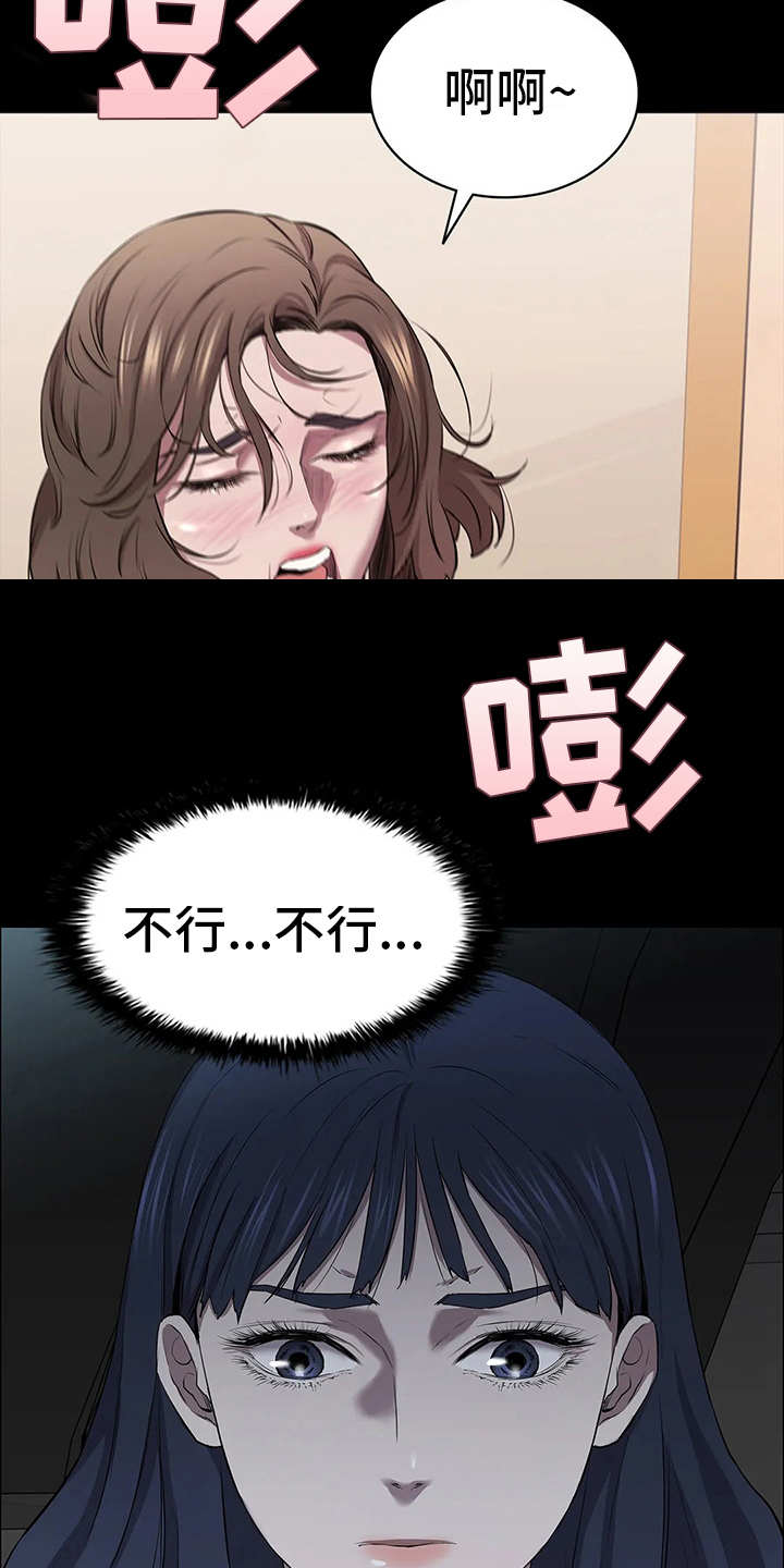 脱身妙计漫画,第20章：目睹3图