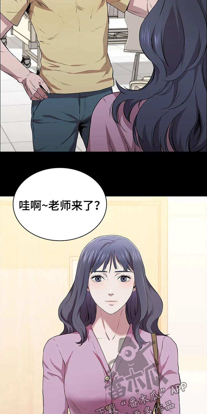 脱身妙计漫画,第40章：答复5图