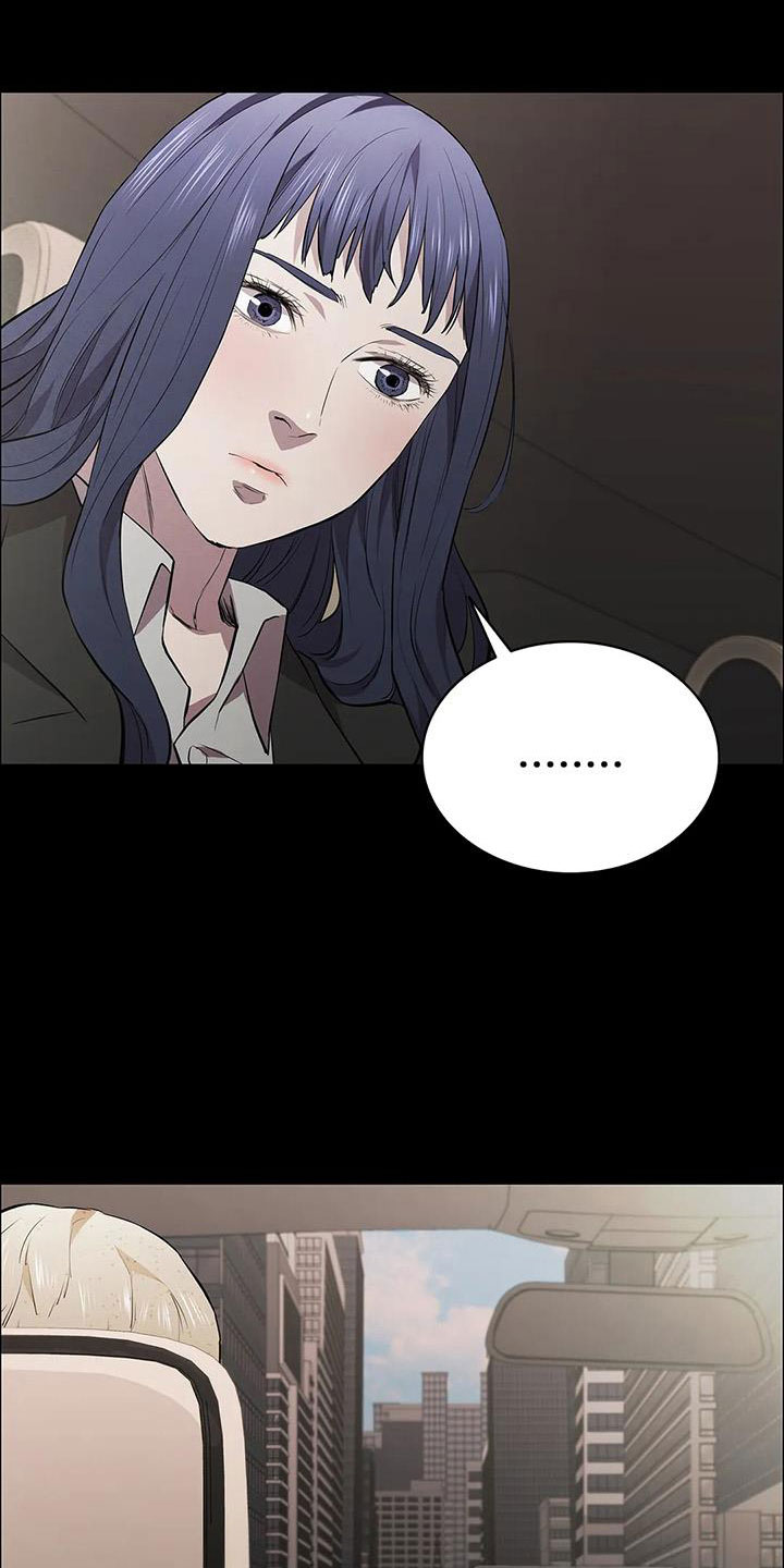 脱身之法 漫画漫画,第133章：没时间了2图