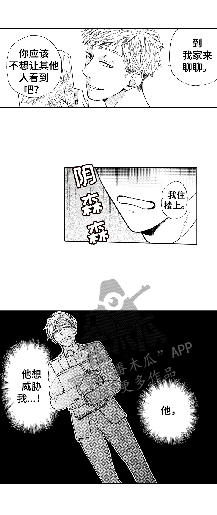 第2章：原因3