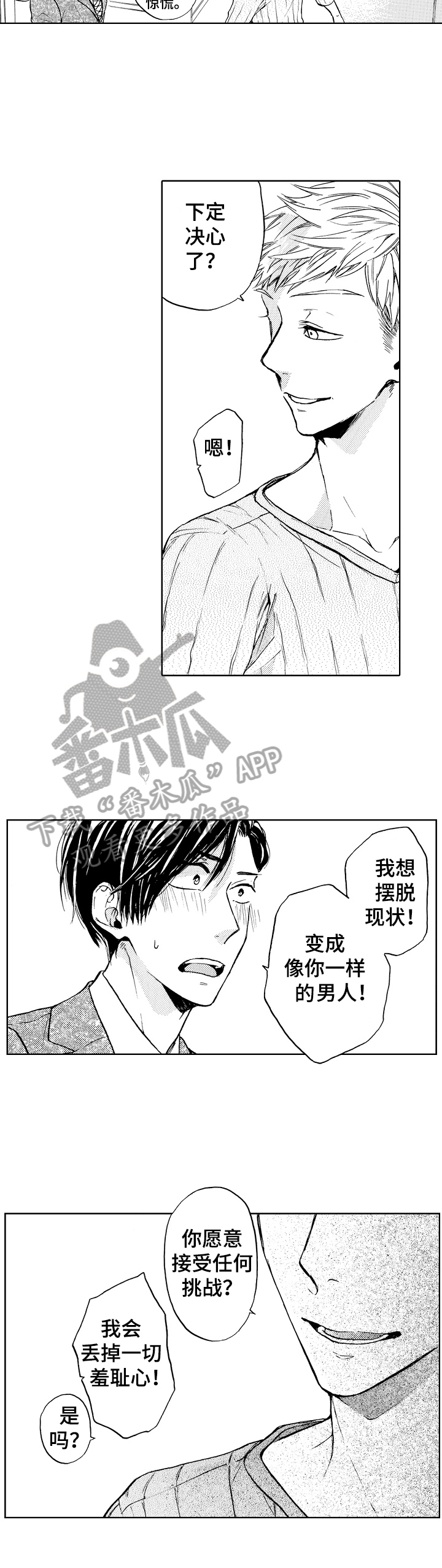 第4章：试试4