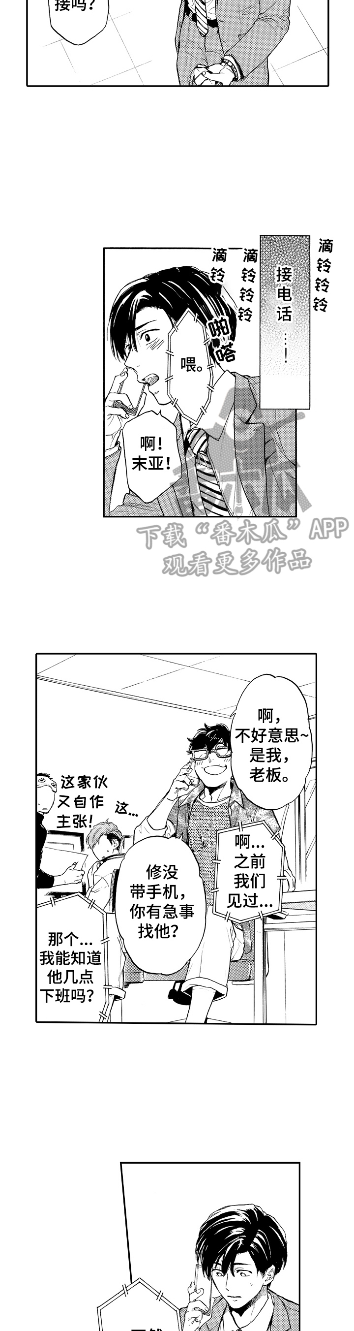 第23章：忽悠1