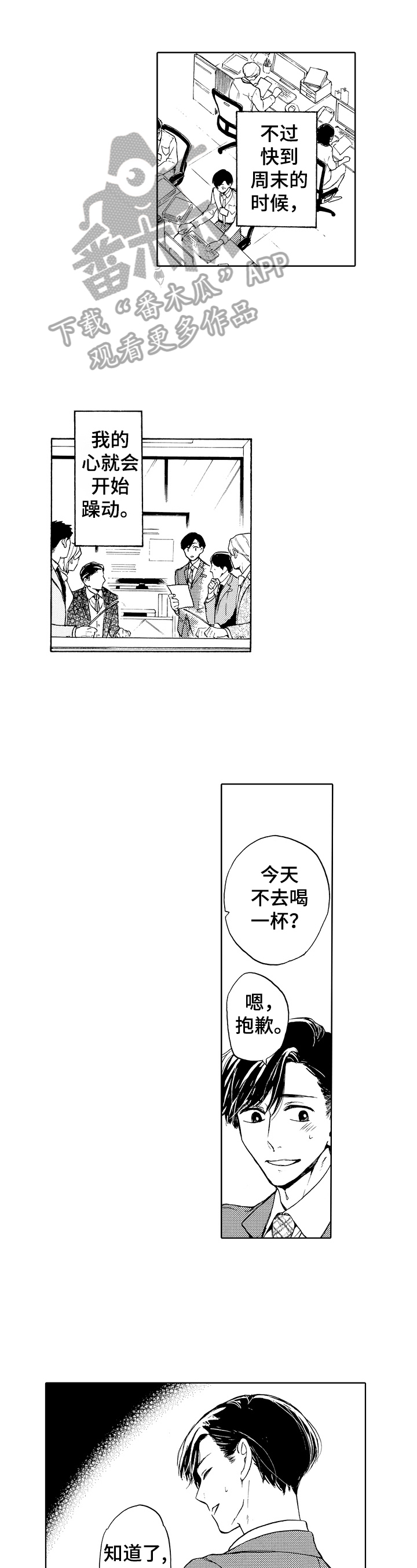 第7章：误会0