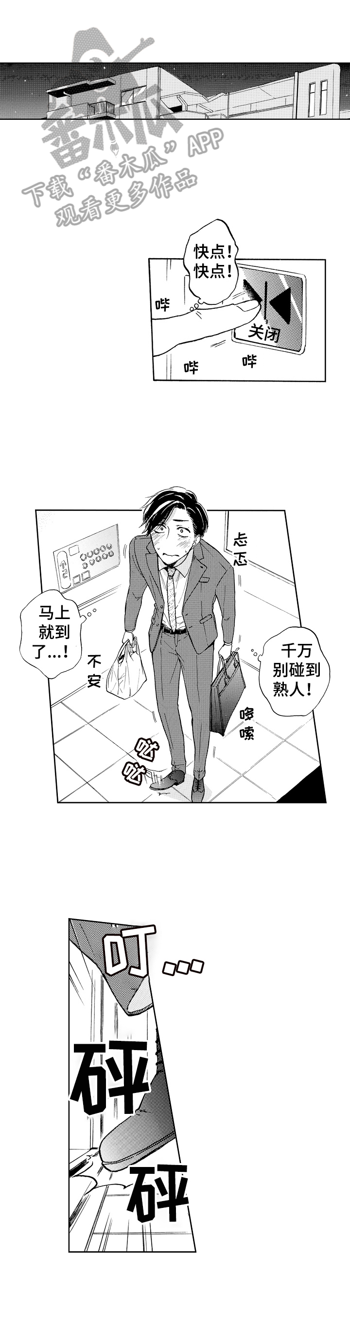 第2章：原因0