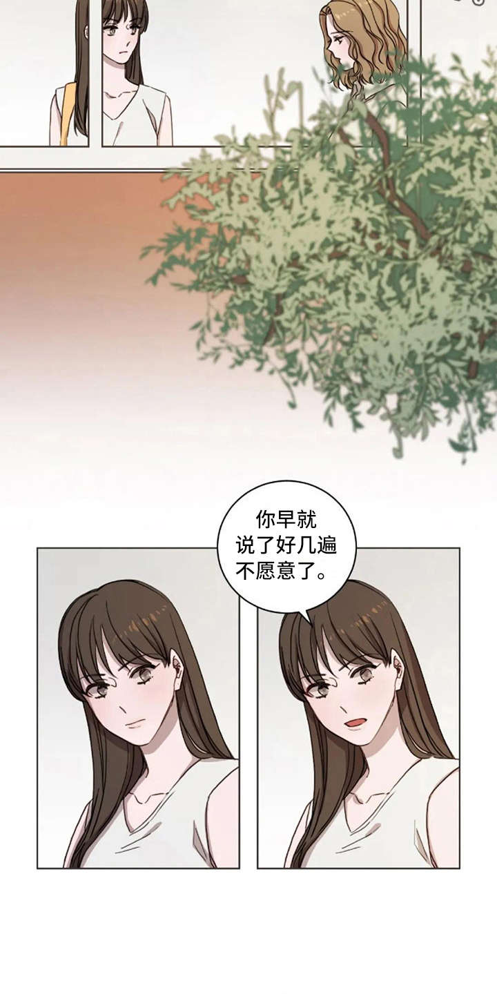 三色绘恋s剧情漫画,第16章：想念4图