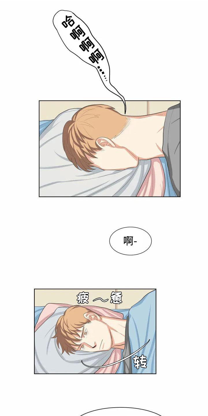 课后延时服务费发放细则漫画,第2章：惊讶1图