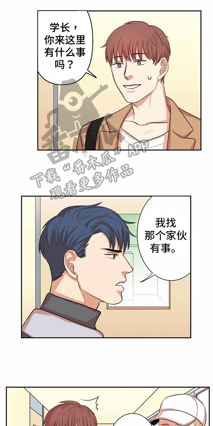 课后服务收费漫画,第7章：有关系1图