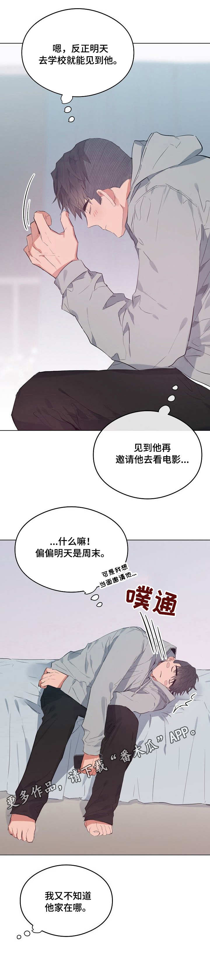 第36章：关系4