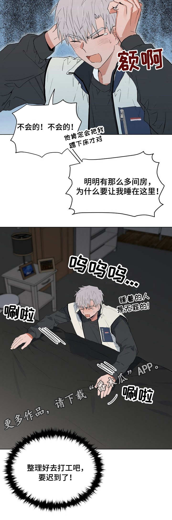 第39章：寄人篱下3