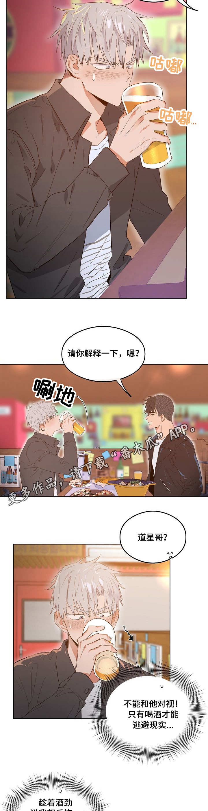 第7章：逃避现实1