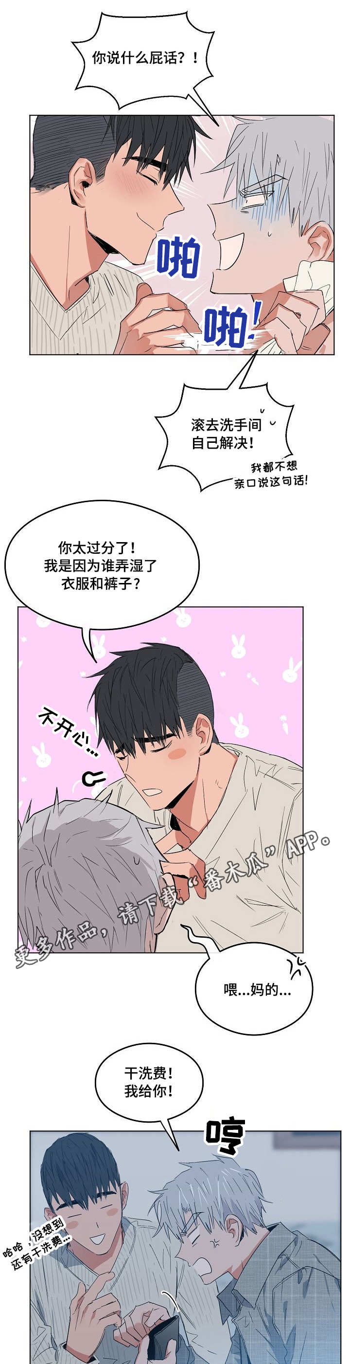 第12章：道歉0