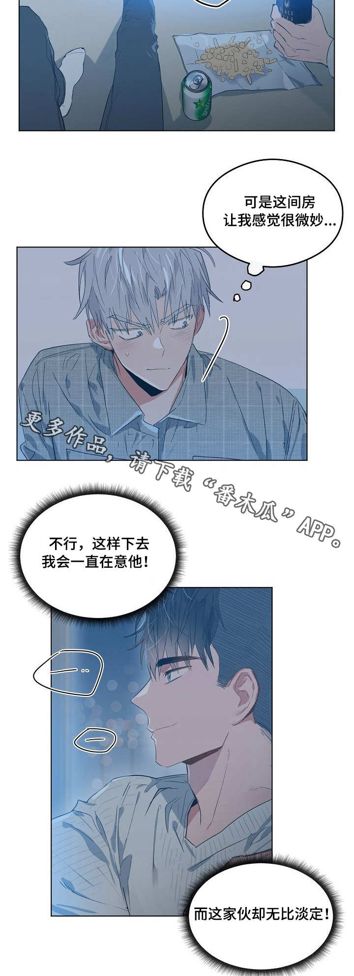 第11章：闯祸1