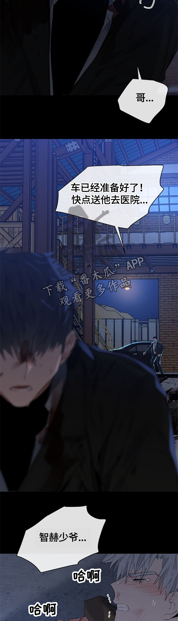 第62章：重伤2