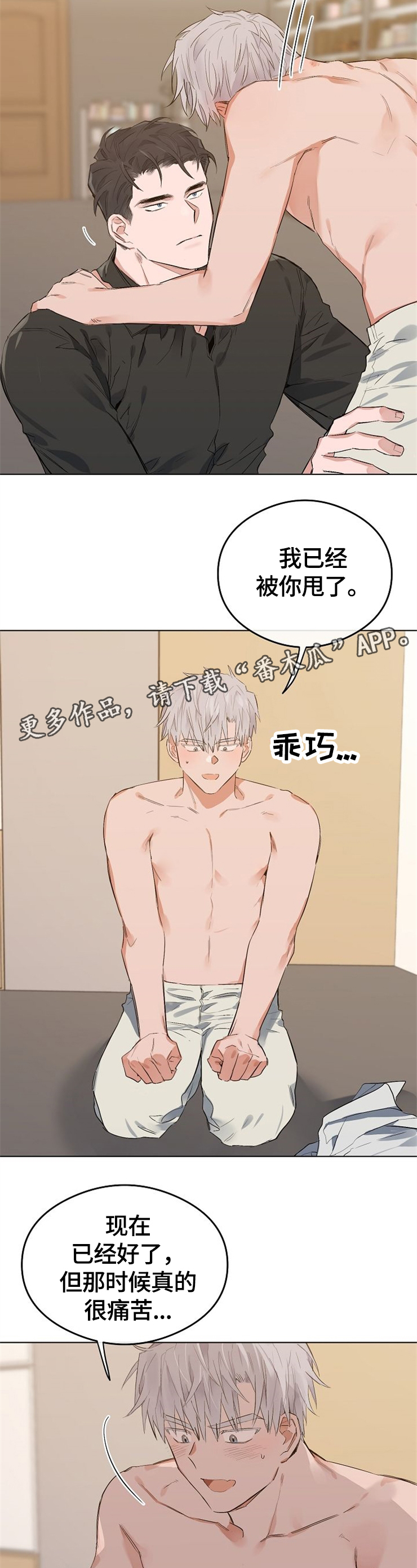第50章：最后一次3