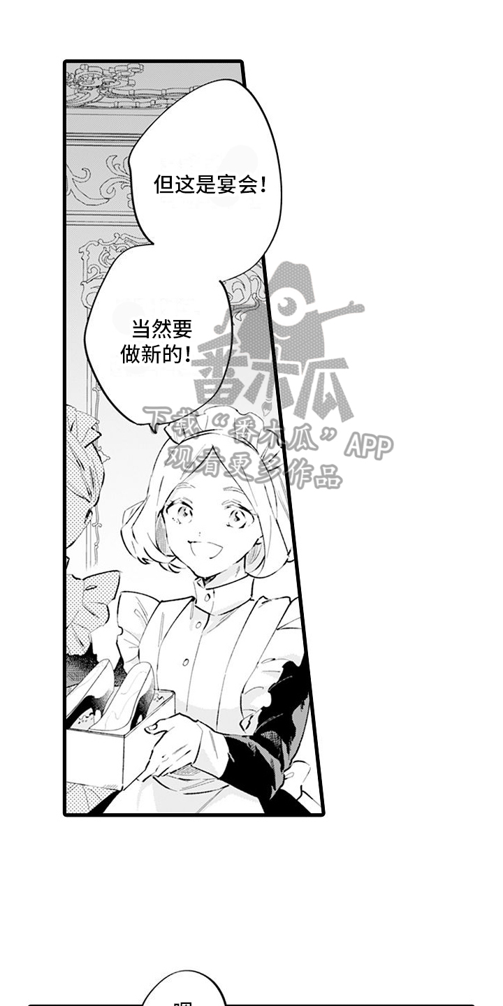 异世界公主漫画,第9章：加练1图