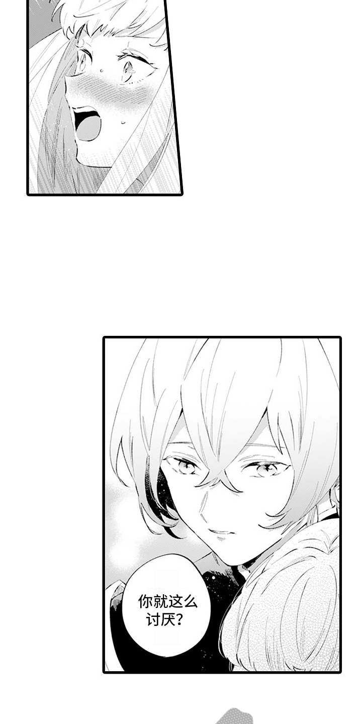 异世界公主漫画,第8章：公务5图