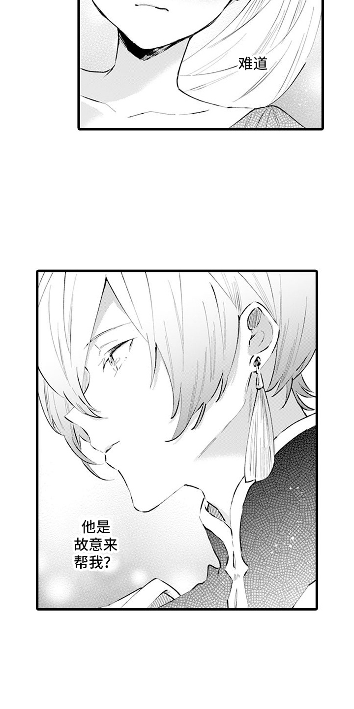 异世界公主第一季免费观看漫画,第10章：议论4图