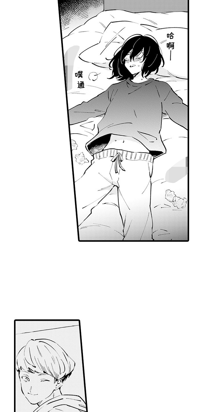 异世界公主降临现实漫画,第1章：穿越2图