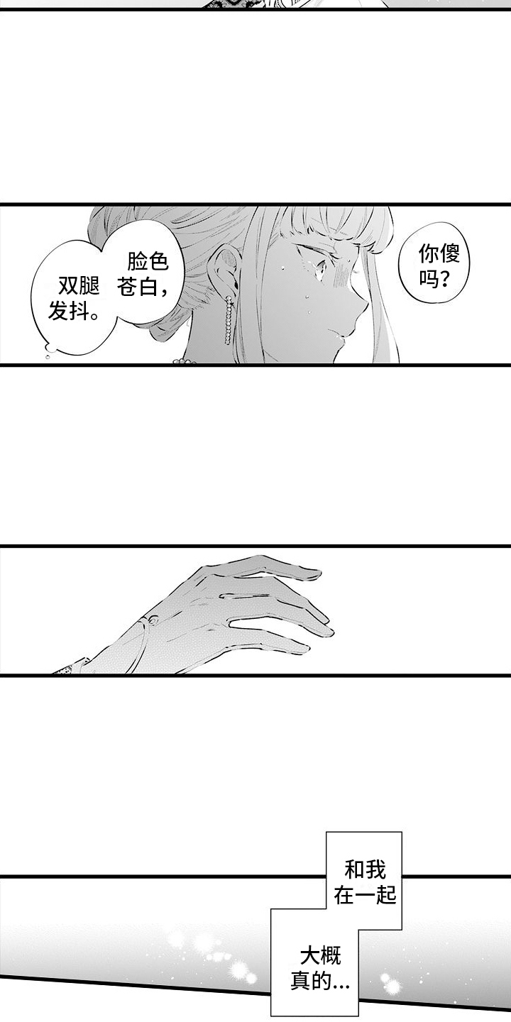 异世界公主殿下漫画,第14章：换回来了3图