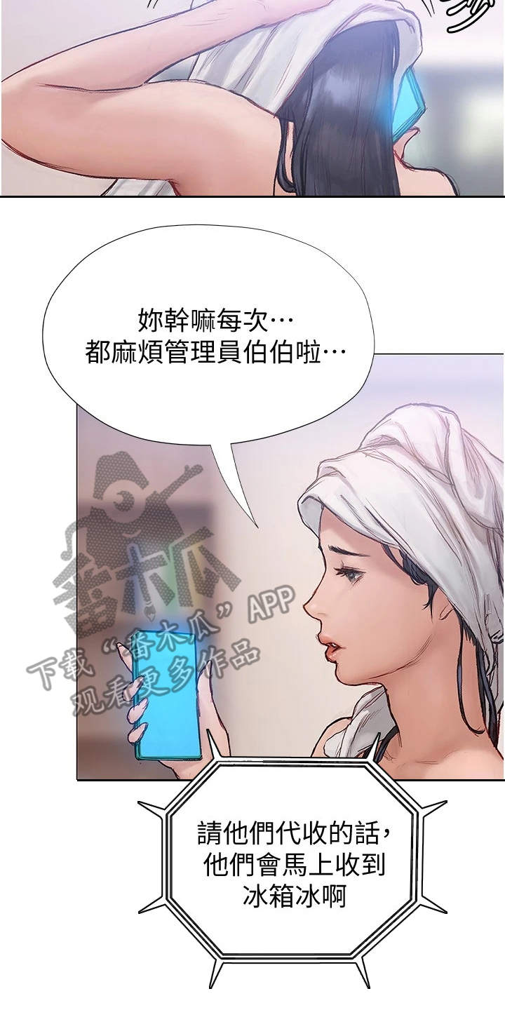 第14章：世界很小1