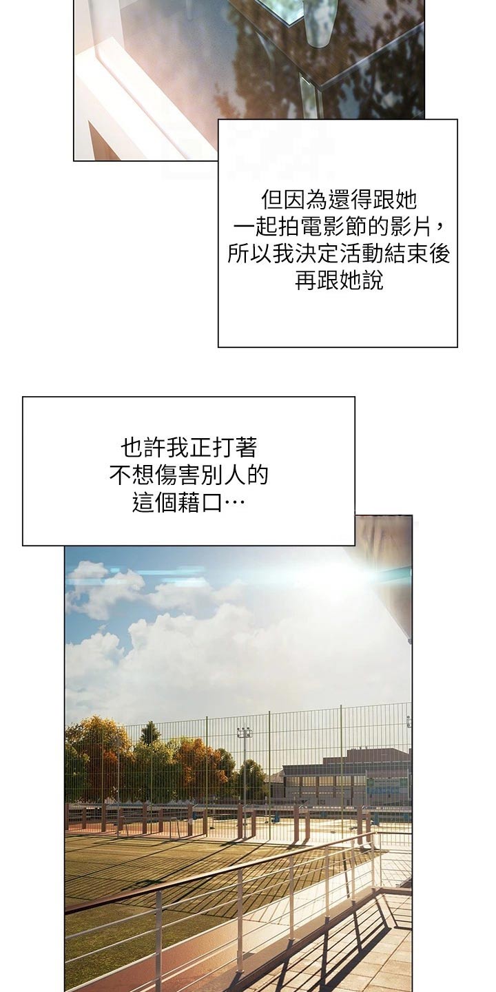 第60章：模模糊糊3