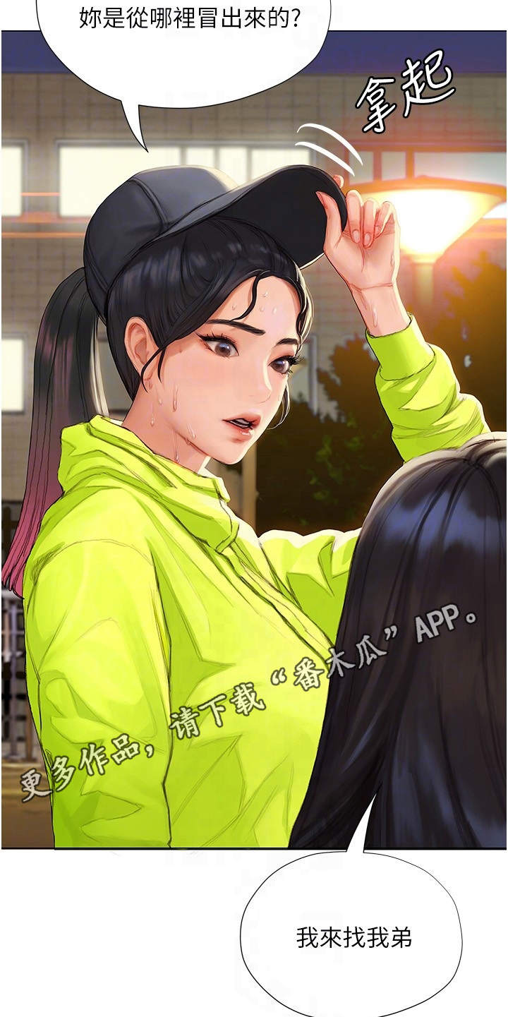 第17章：失神4