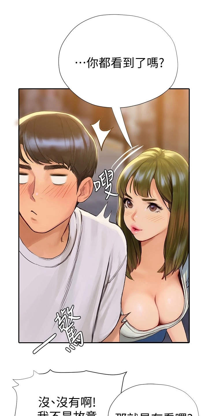 第13章：交换号码0