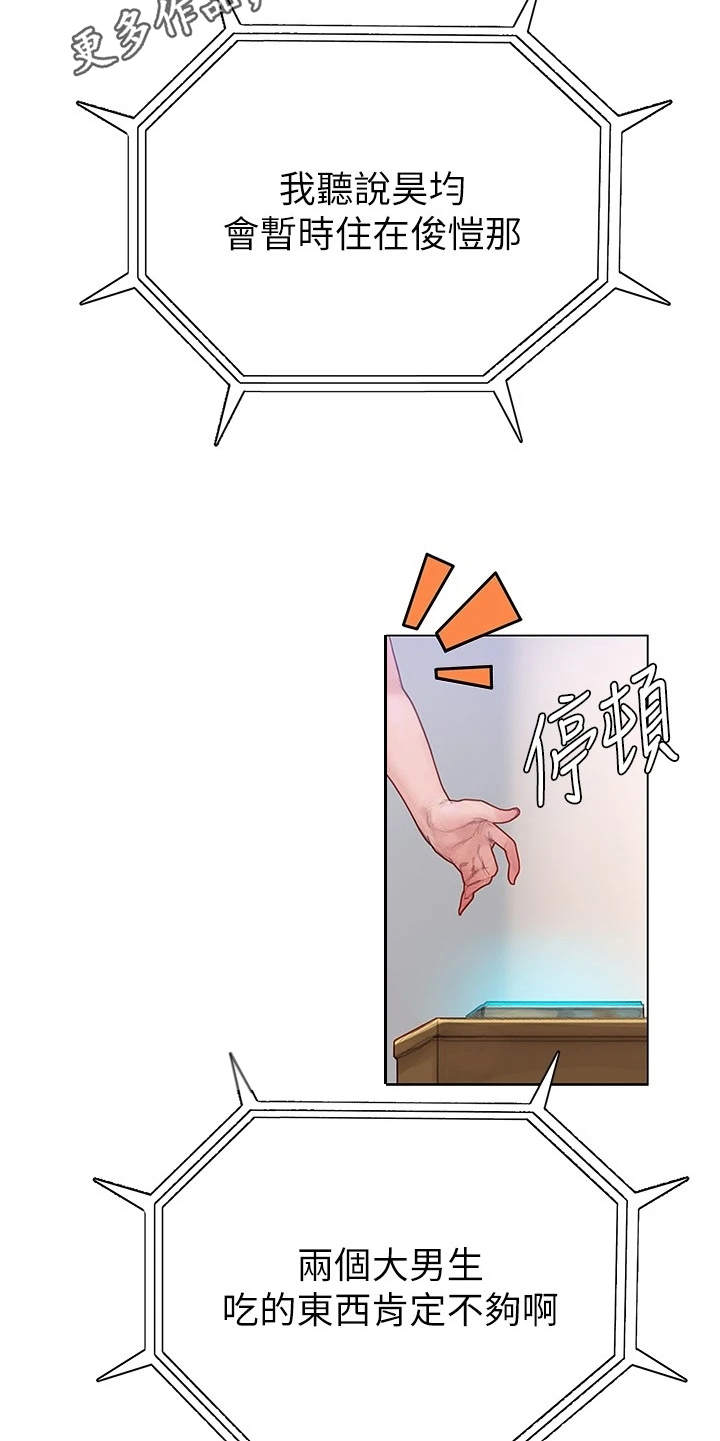 第14章：世界很小4