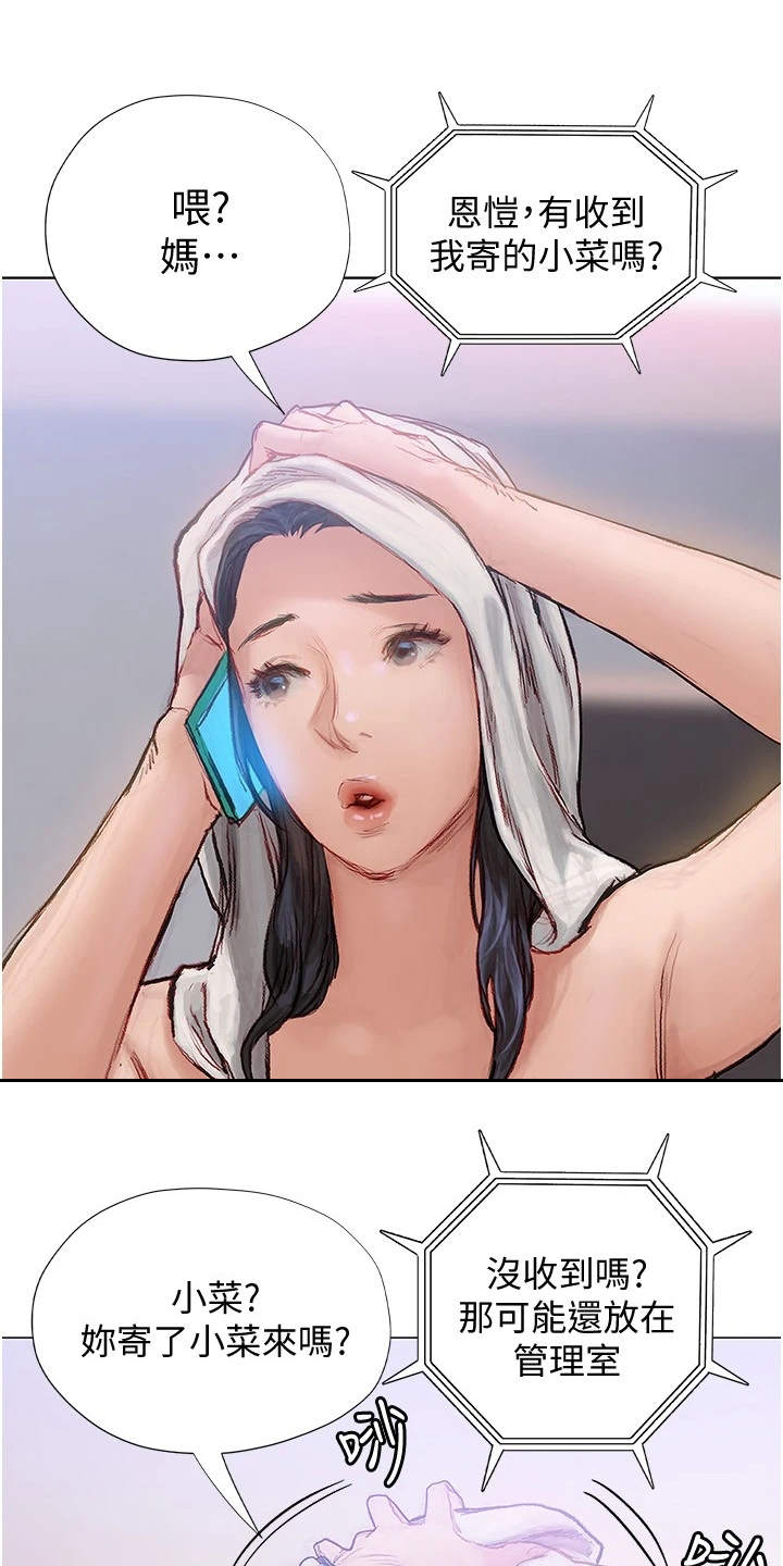 第14章：世界很小0