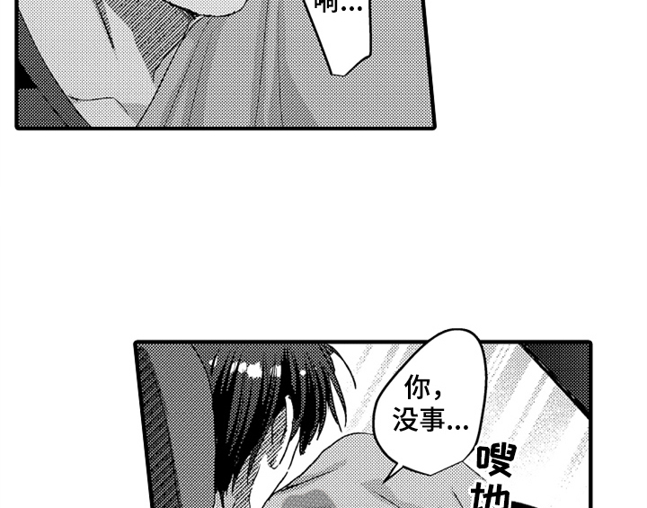 顽皮的小狗漫画下拉式漫画,第12章：再遇2图