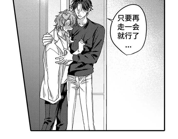顽皮的小狗漫画下拉式漫画,第17章：喜欢2图