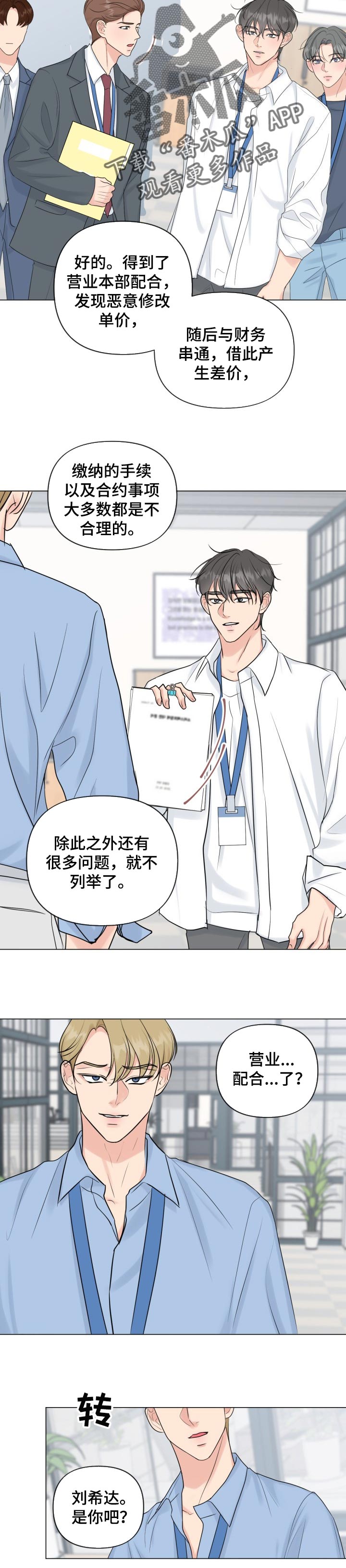 往后余生只为自己而活的说说漫画,第46章：被动2图