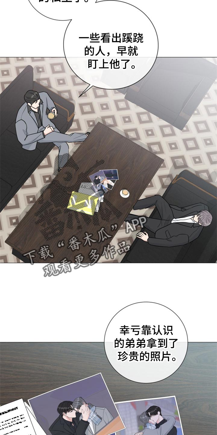 往后余生吉他谱漫画,第79章：【第二季】搞特殊4图