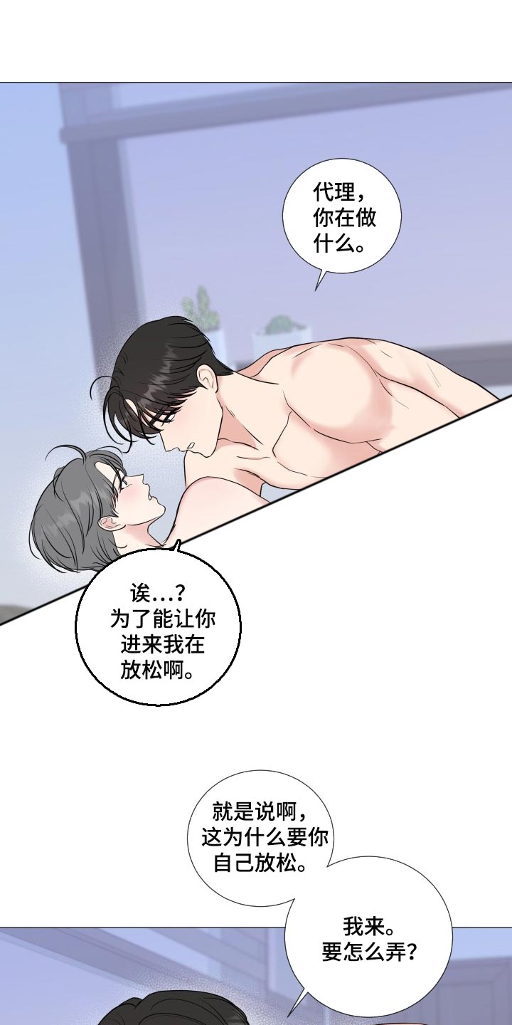往后余生的唯美语句漫画,第75章：【第二季】看着你1图