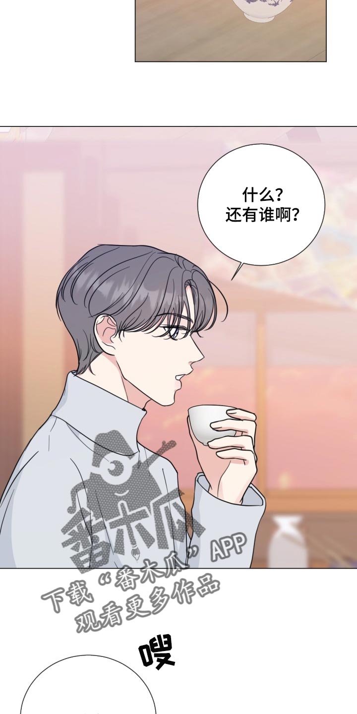 往后余生只为自己而活的说说漫画,第65章：【第二季】温柔多金2图