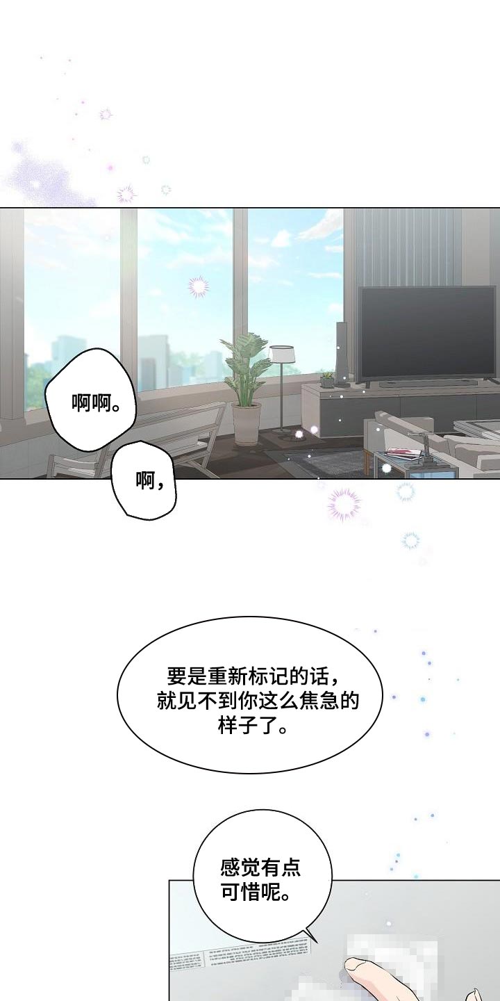 往后余生好好爱自己经典句子漫画,第114章：【番外】心动（完结）1图