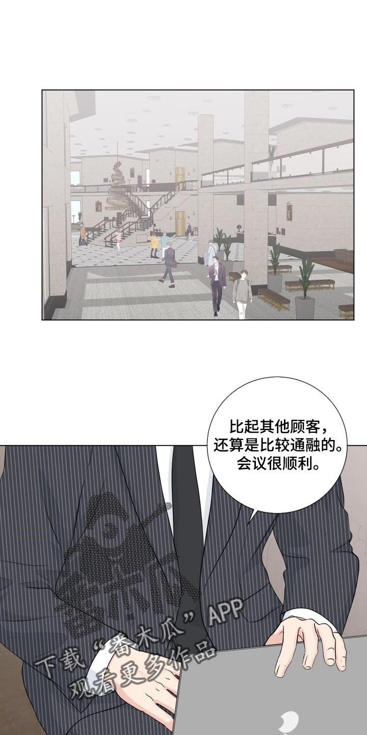 往后余生文字图片漫画,第85章：【第二季】手段1图