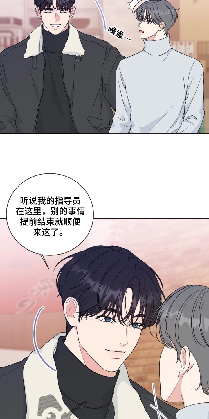 往后余生只为自己而活的说说漫画,第65章：【第二季】温柔多金4图