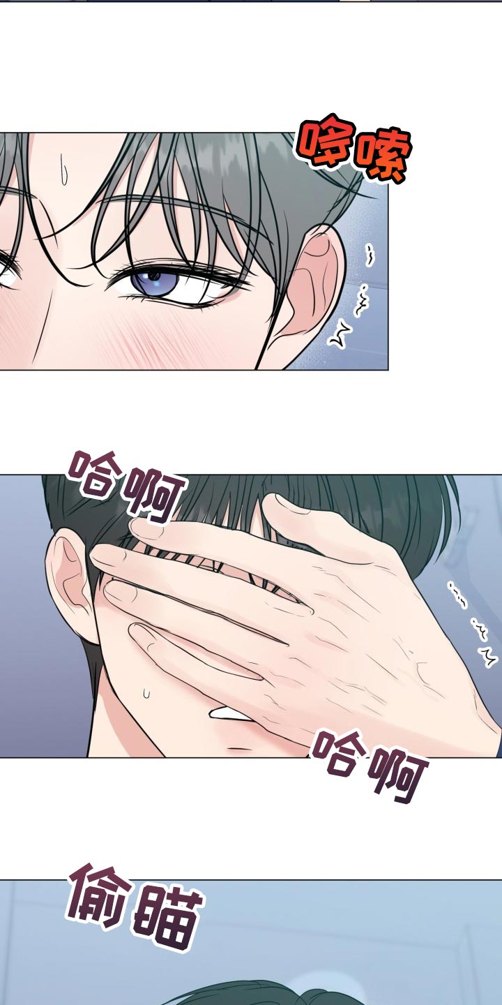 往后余生我陪你原唱漫画,第68章：【第二季】认真的样子太美了3图