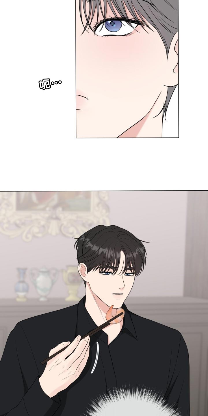 往后余生的唯美语句漫画,第71章：【第二季】不自在5图