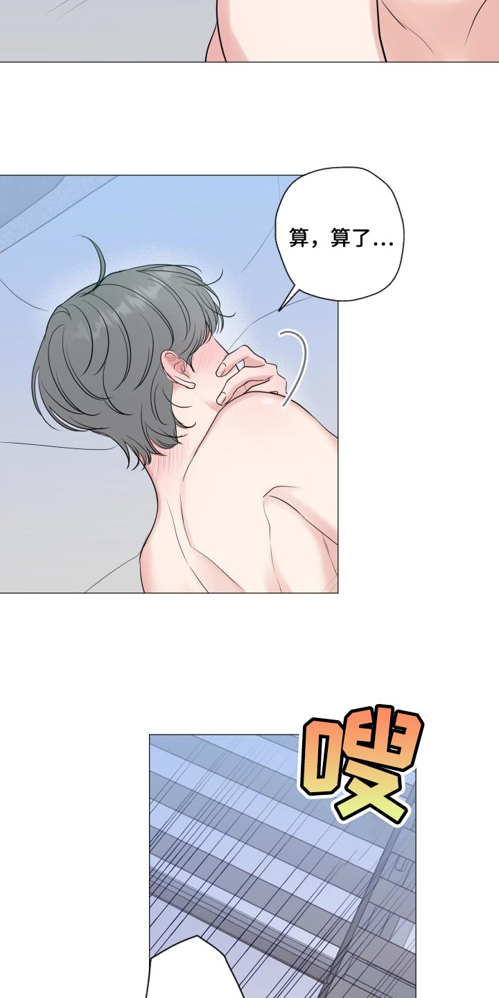 往后余生的唯美语句漫画,第75章：【第二季】看着你3图