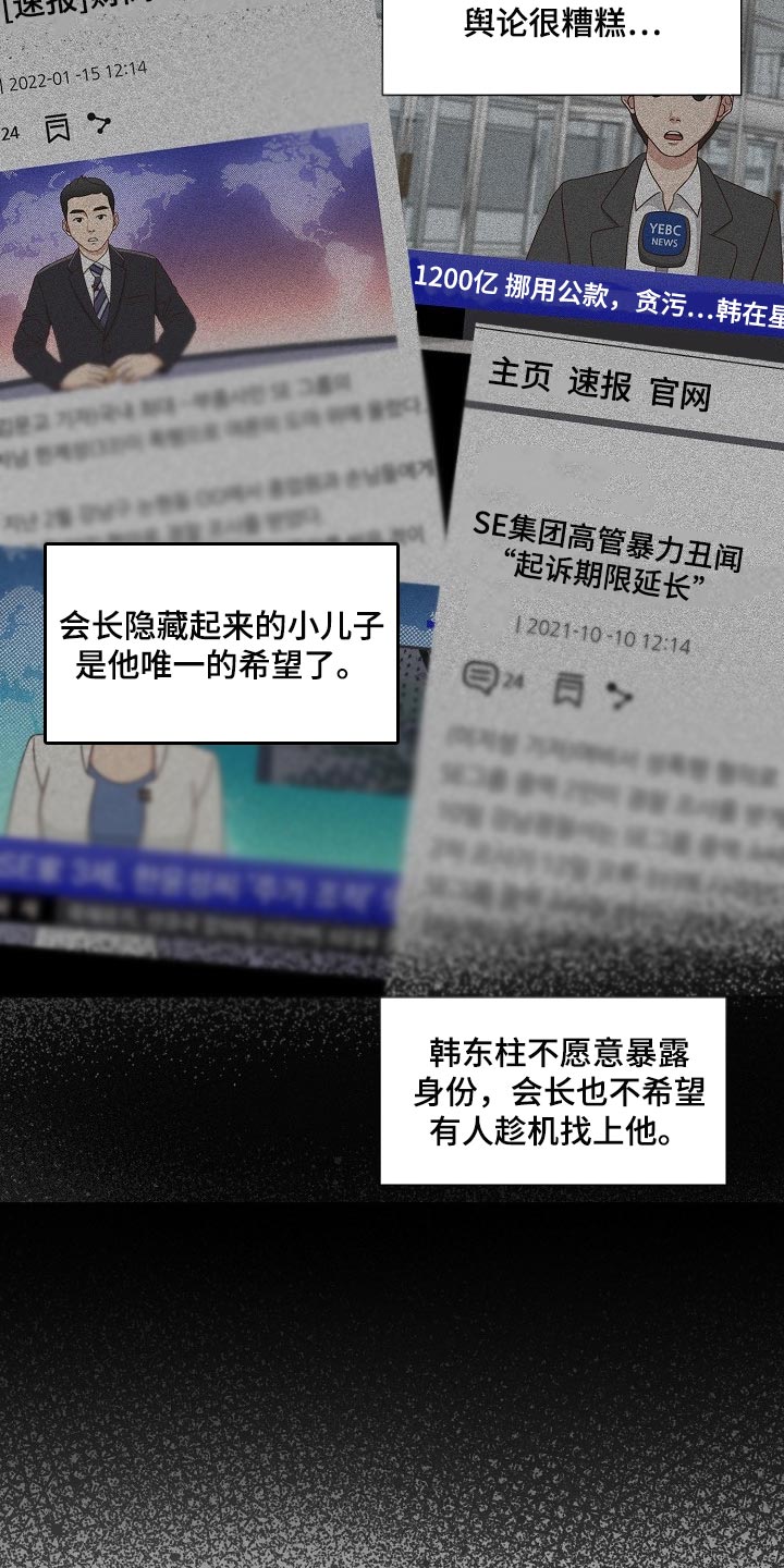 往后余生请你要照顾好自己是什么歌漫画,第60章：【第二季】不感兴趣3图