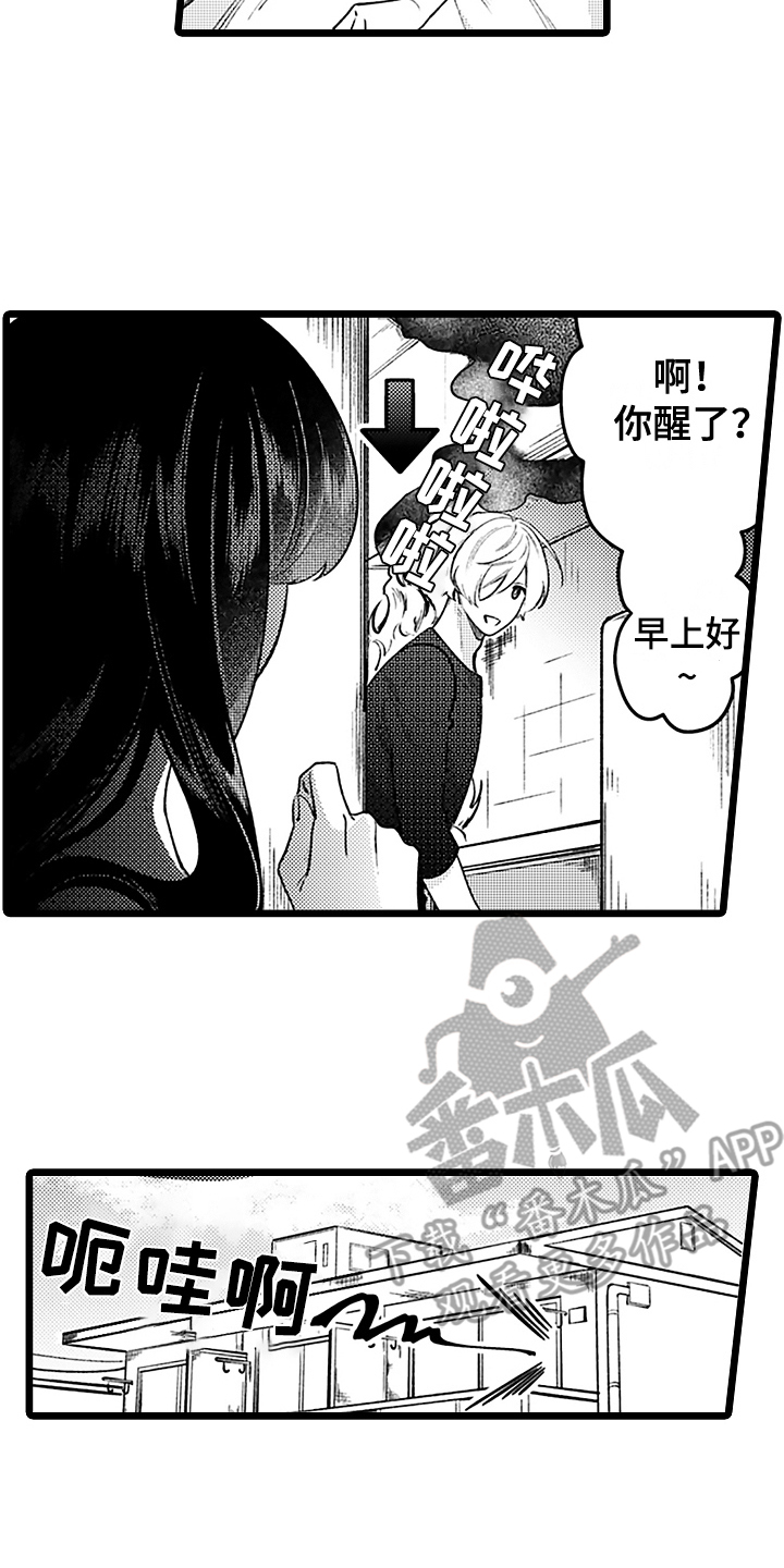 第4章：上街2