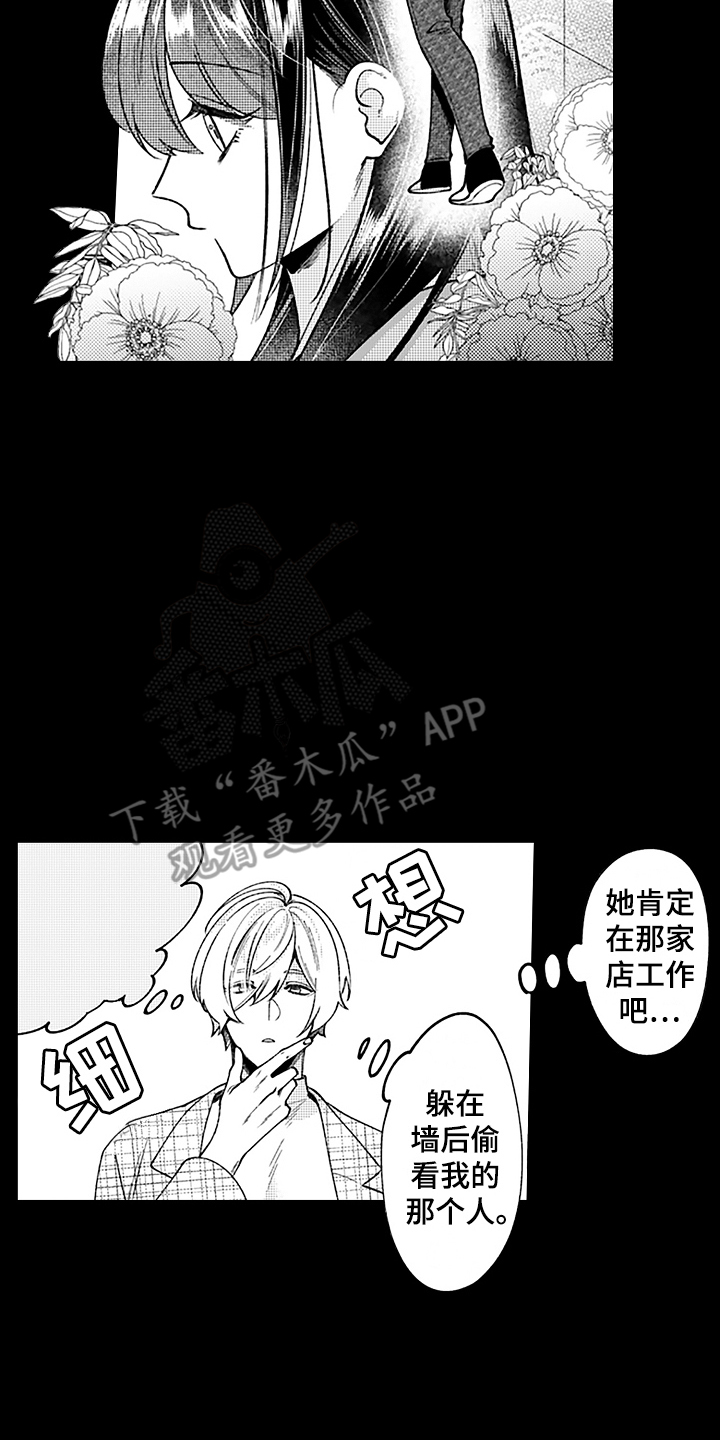 第9章：等你下班3